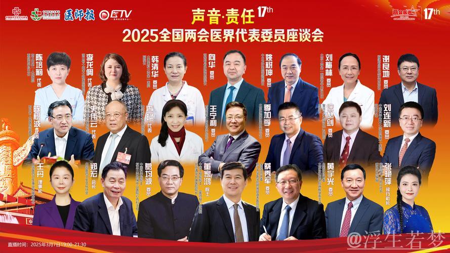 听民意 汇民智丨倾力打造沟通交流“直通车”，2025年旁听全国两会工作这样开展