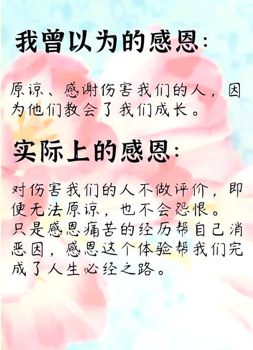 别样表达，同样感恩