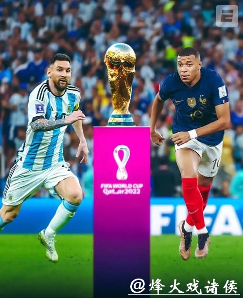 世界杯外围冠军预测综合分析 世界杯外围冠军预测综合分析