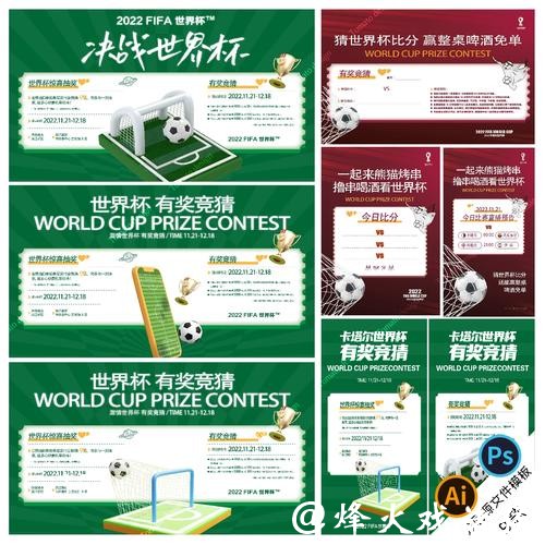 世界杯靠谱竞猜平台有哪些优势