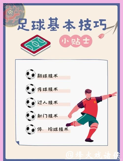 世界杯滚球小众玩法：边看比赛边盈利！