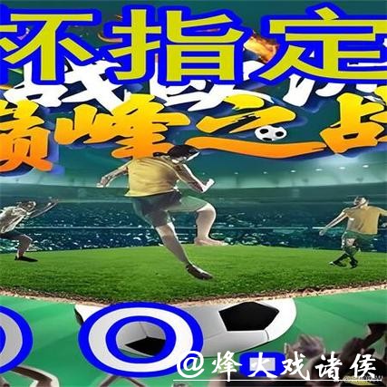 世界杯外围平台的信誉与安全性