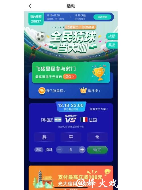 世界杯竞猜入口最新优惠活动 世界杯竞猜入口最新优惠活动