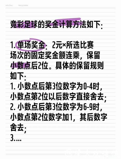 世界杯买球攻略：新手如何投注最安全