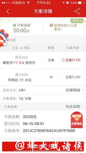 世界杯下注平台如何保障用户信息