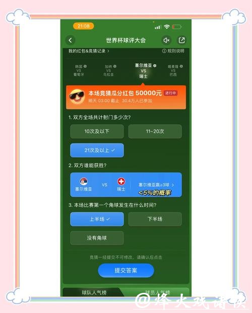 选择世界杯正规竞猜优质平台技巧