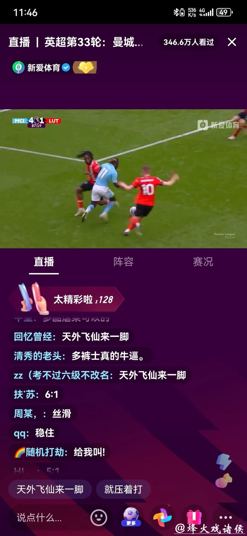 足球迷的福音：2026世界杯赛事直播全记录